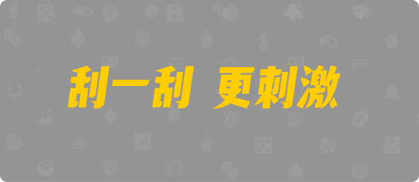 加拿大预测,PC开奖,PC结果咪牌,加拿大pc在线,加拿大28在线预测,查询,幸运,历史